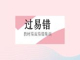2023八年级物理上册第五章透镜及其应用易错疑难集训作业课件新版新人教版