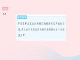 2023八年级物理上册第五章透镜及其应用易错疑难集训作业课件新版新人教版