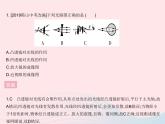 2023八年级物理上册第五章透镜及其应用章末培优专练作业课件新版新人教版