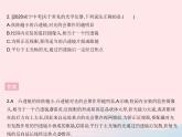 2023八年级物理上册第五章透镜及其应用章末培优专练作业课件新版新人教版