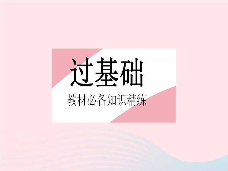 2023八年级物理上册第五章透镜及其应用第1节透镜作业课件新版新人教版第2页