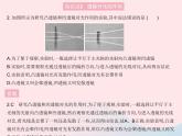 2023八年级物理上册第五章透镜及其应用第1节透镜作业课件新版新人教版