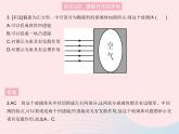 2023八年级物理上册第五章透镜及其应用第1节透镜作业课件新版新人教版