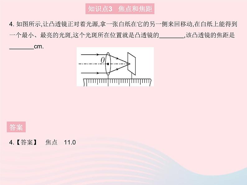 2023八年级物理上册第五章透镜及其应用第1节透镜作业课件新版新人教版第6页