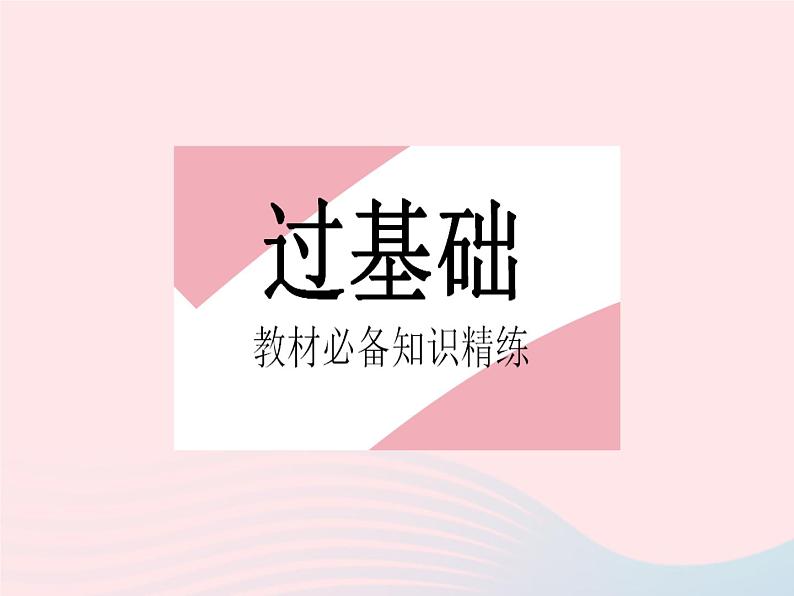 2023八年级物理上册第五章透镜及其应用第2节生活中的透镜作业课件新版新人教版第2页