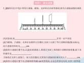 2023八年级物理上册第五章透镜及其应用第3节凸透镜成像的规律作业课件新版新人教版