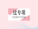 2023八年级物理上册第六章质量和密度专项密度的综合计算作业课件新版新人教版