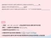 2023八年级物理上册第六章质量和密度专项物质密度的特殊测量方法作业课件新版新人教版