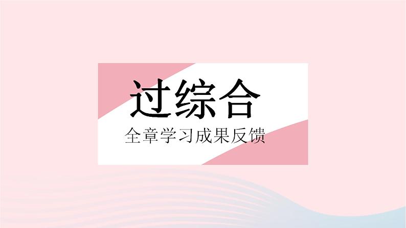 2023八年级物理上册第六章质量和密度全章综合检测作业课件新版新人教版第2页