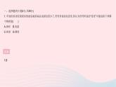 2023八年级物理上册第六章质量和密度全章综合检测作业课件新版新人教版