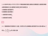 2023八年级物理上册第六章质量和密度全章综合检测作业课件新版新人教版