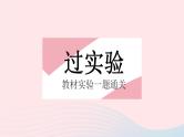 2023八年级物理上册第六章质量和密度实验测量固体的密度作业课件新版新人教版