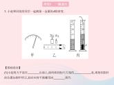 2023八年级物理上册第六章质量和密度实验测量固体的密度作业课件新版新人教版