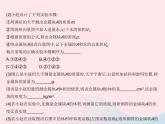 2023八年级物理上册第六章质量和密度实验测量固体的密度作业课件新版新人教版