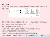 2023八年级物理上册第六章质量和密度实验测量固体的密度作业课件新版新人教版