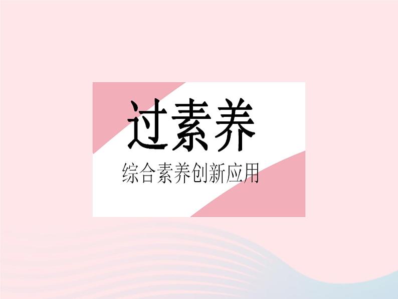 2023八年级物理上册第六章质量和密度章末培优专练作业课件新版新人教版第2页