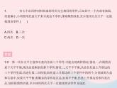 2023八年级物理上册第六章质量和密度章末培优专练作业课件新版新人教版