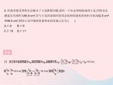 2023八年级物理上册第六章质量和密度章末培优专练作业课件新版新人教版
