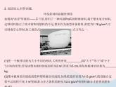 2023八年级物理上册第六章质量和密度章末培优专练作业课件新版新人教版