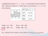 2023八年级物理上册第六章质量和密度第2节密度课时2密度的计算作业课件新版新人教版