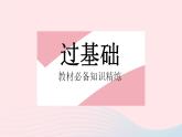 2023八年级物理上册第六章质量和密度第3节测量物质的密度作业课件新版新人教版