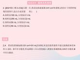 2023八年级物理上册第六章质量和密度第3节测量物质的密度作业课件新版新人教版