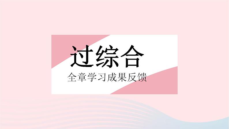 2023八年级物理下册第七章力全章综合检测作业课件新版新人教版02