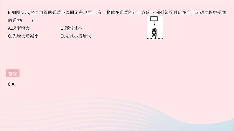 2023八年级物理下册第七章力全章综合检测作业课件新版新人教版08