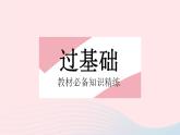 2023八年级物理下册第八章运动和力第2节二力平衡作业课件新版新人教版