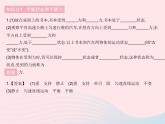 2023八年级物理下册第八章运动和力第2节二力平衡作业课件新版新人教版