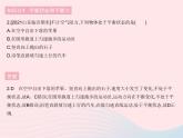 2023八年级物理下册第八章运动和力第2节二力平衡作业课件新版新人教版