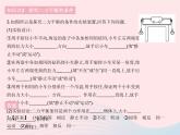 2023八年级物理下册第八章运动和力第2节二力平衡作业课件新版新人教版