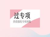 2023八年级物理下册第九章压强专项固体压强的比较与计算作业课件新版新人教版