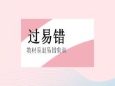 2023八年级物理下册第九章压强易错疑难集训作业课件新版新人教版