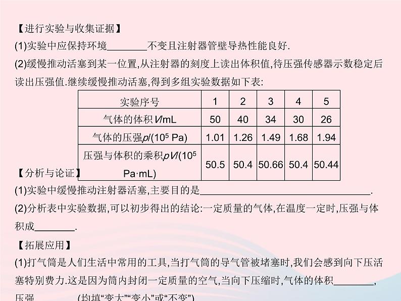 2023八年级物理下册第九章压强章末培优专练作业课件新版新人教版06