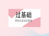 2023八年级物理下册第九章压强第3节大气压强课时1大气压强的存在与测量作业课件新版新人教版