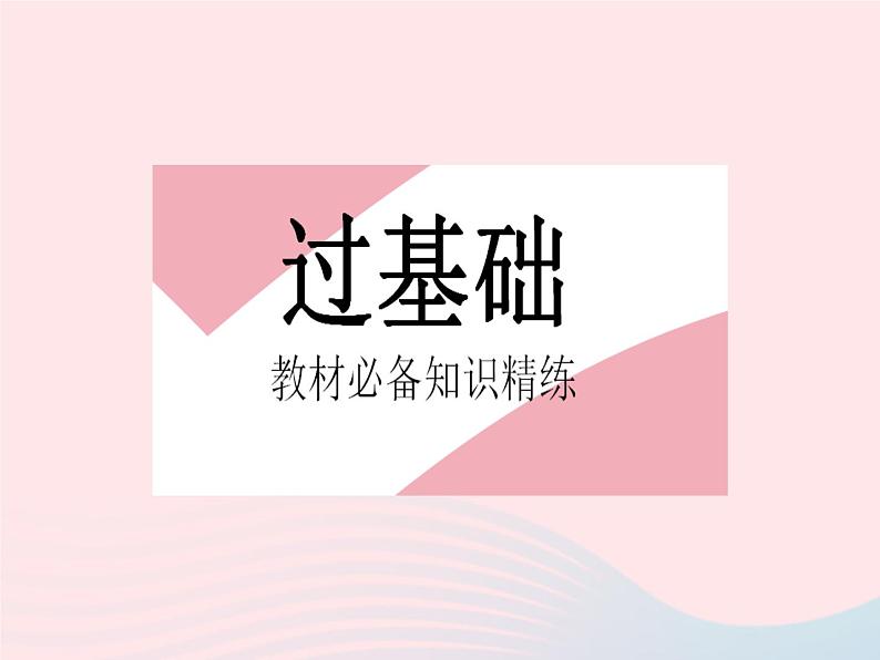 2023八年级物理下册第九章压强第3节大气压强课时1大气压强的存在与测量作业课件新版新人教版02