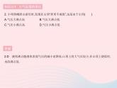 2023八年级物理下册第九章压强第3节大气压强课时2大气压强的变化及应用作业课件新版新人教版