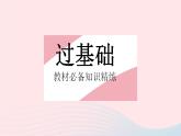 2023八年级物理下册第九章压强第4节流体压强与流速的关系作业课件新版新人教版