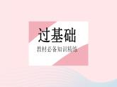 2023八年级物理下册第十二章简单机械第1节杠杆课时1杠杆及其力臂作图作业课件新版新人教版