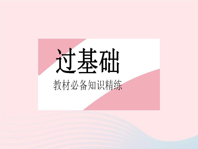 2023八年级物理下册第十章浮力第3节物体的浮沉条件及应用课时1物体的浮沉条件作业课件新版新人教版第2页