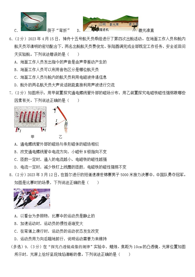2023年河北省中考物理试卷【含答案】第2页