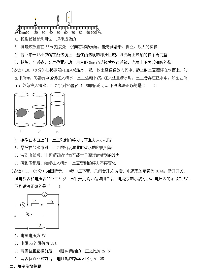 2023年河北省中考物理试卷【含答案】第3页