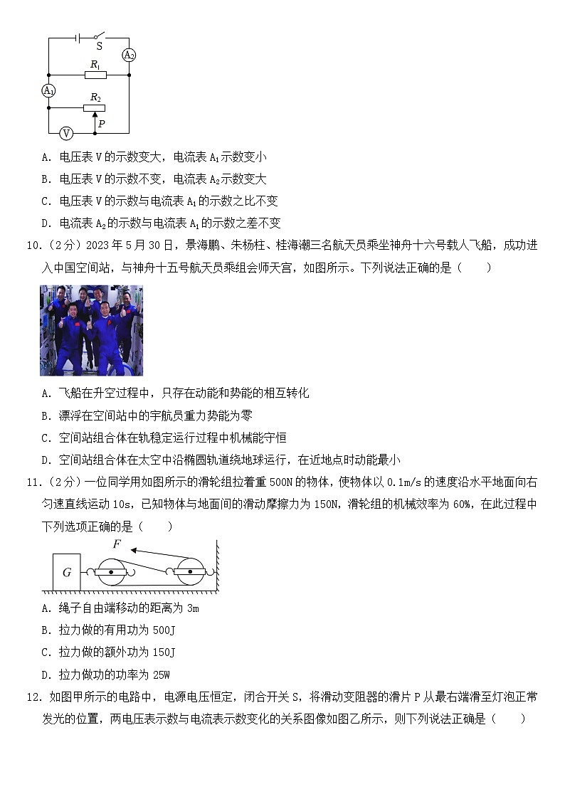 2023年湖北省荆州市中考物理试卷【含答案】03