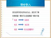 粤沪版物理九上14.3  欧姆定律的应用 （课件PPT）