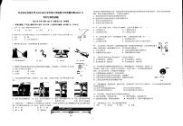 北京市十一学校亦庄实验中学2022-2023学年下学期八年级期末物理试卷