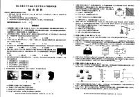 2023年贵州省铜仁市第五中学中考物理第四次模拟试卷