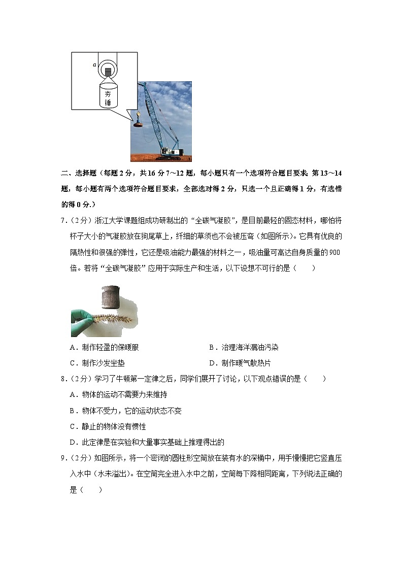 河南省洛阳市伊川县2022-2023学年八年级下学期期末物理试题（含答案）第3页
