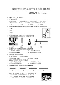 吉林省长春市绿园区2022-2023学年八年级下学期期末考试物理试题（含答案）