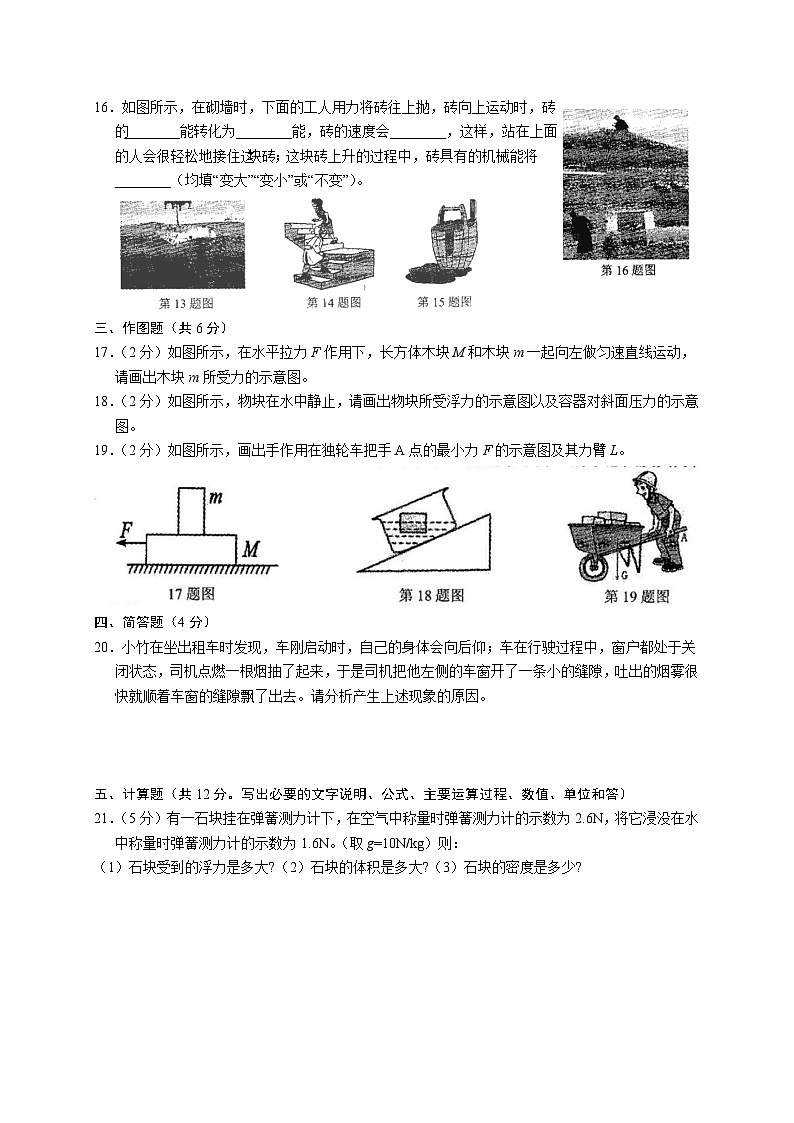 辽宁省鞍山市2022-2023学年八年级下学期期末物理试卷（含答案）第3页